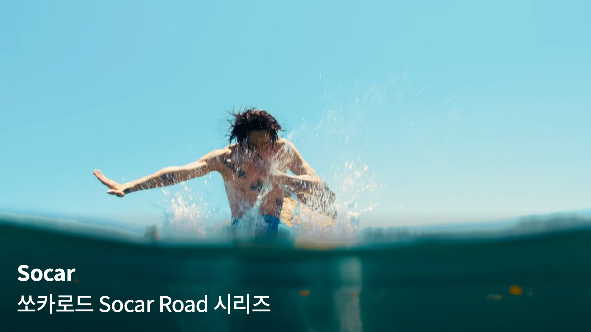 [Socar] 쏘카로드 Socar Road 시리즈 : project