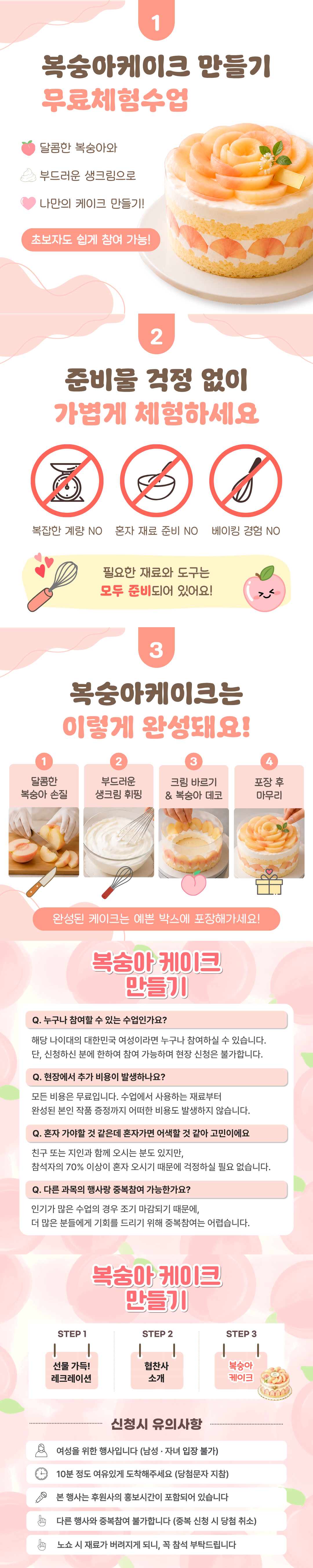 [남양주] 07/27 (월) 트레이 체험수업