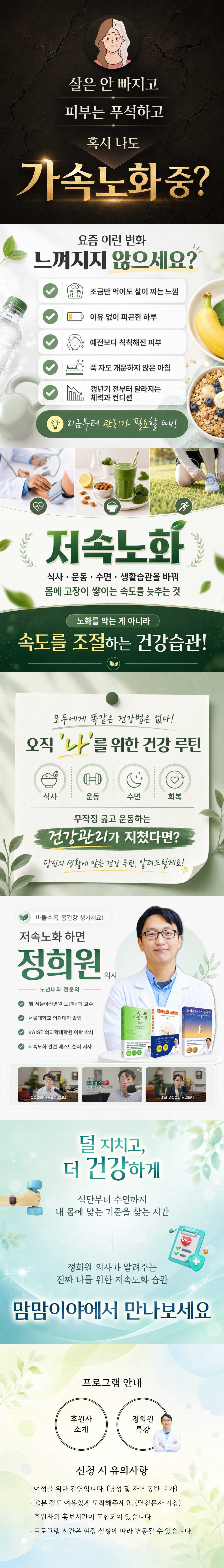 [광주] 09/15(화) 김학렬 특별 초청 강연
