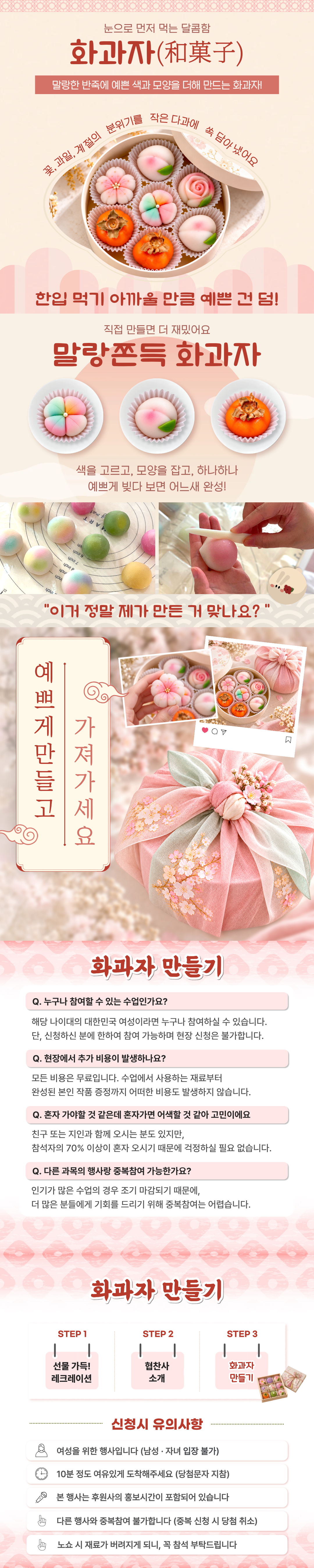[김해] 9/1 샤인머스켓 케이크 체험수업