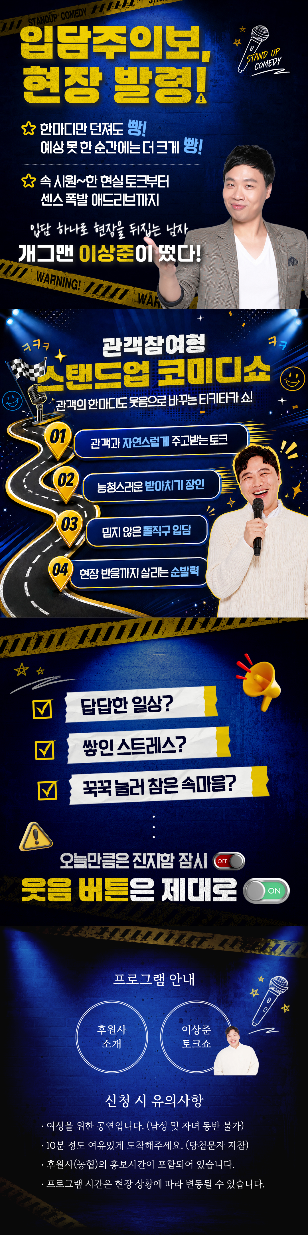 [광주] 10/20 이상준 무료 토크쇼