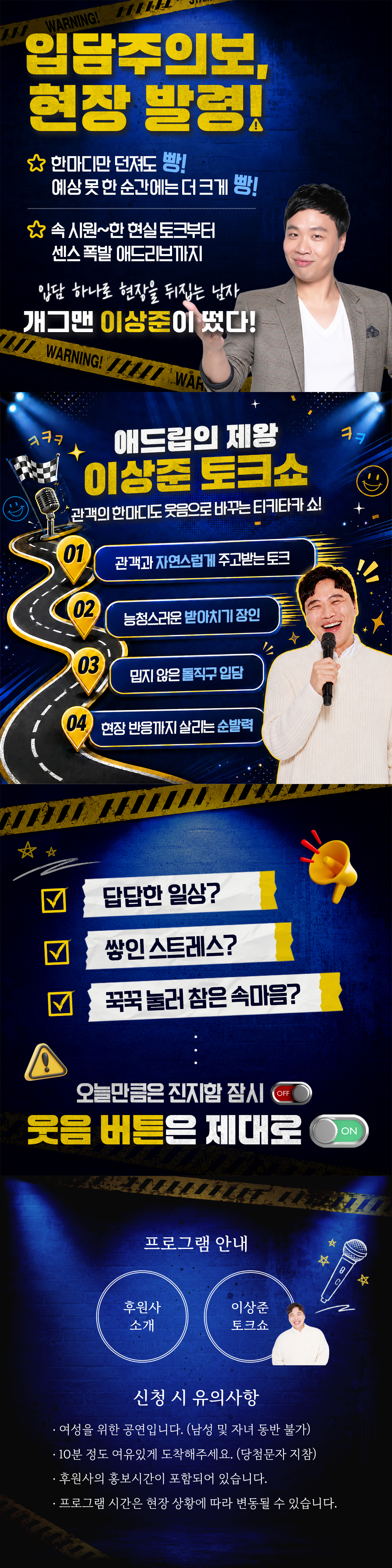 [광주] 10/20 이상준 무료 토크쇼