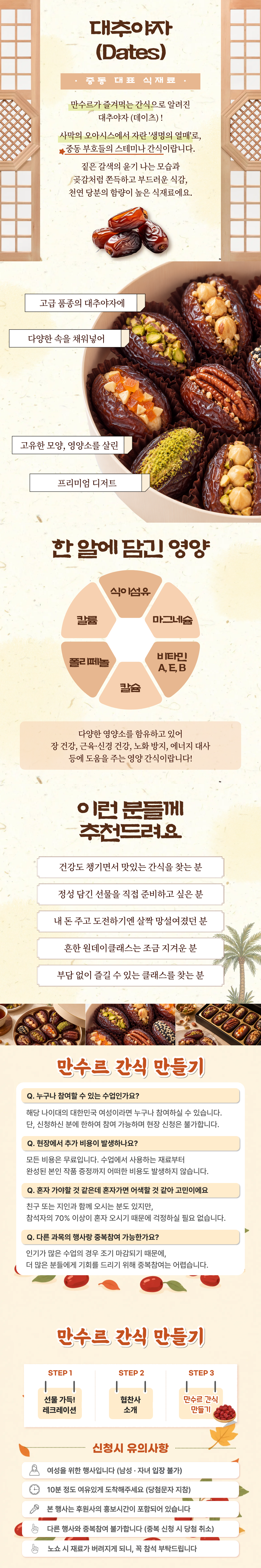 [김해] 9/1 샤인머스켓 케이크 체험수업