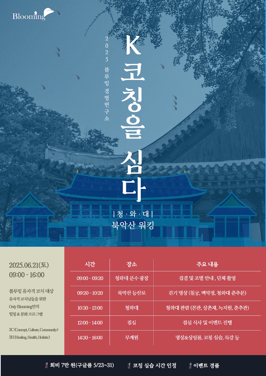 텍스트, 스크린샷, 포스터, 나무이(가) 표시된 사진  AI 생성 콘텐츠는 정확하지 않을 수 있습니다.