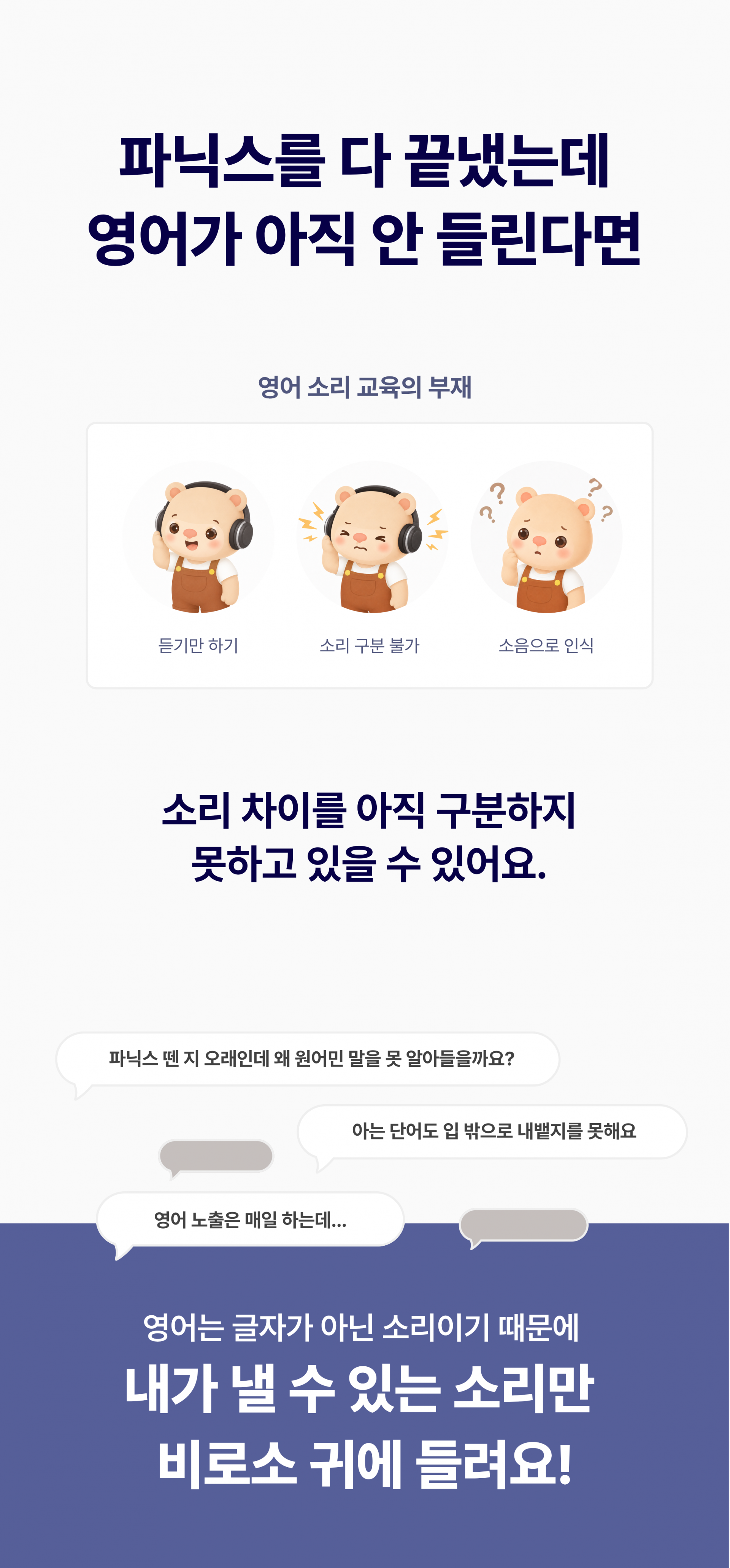 [천원 특강] 우리 아이 최애 음식으로 배우는 소리 파닉스