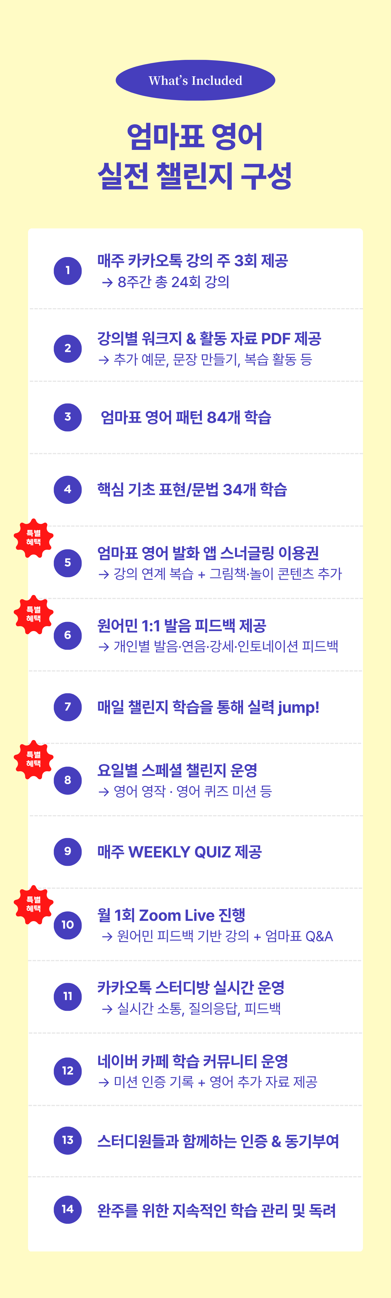 엄마표 영어 8주 실전 챌린지 (부트캠프 🔥)