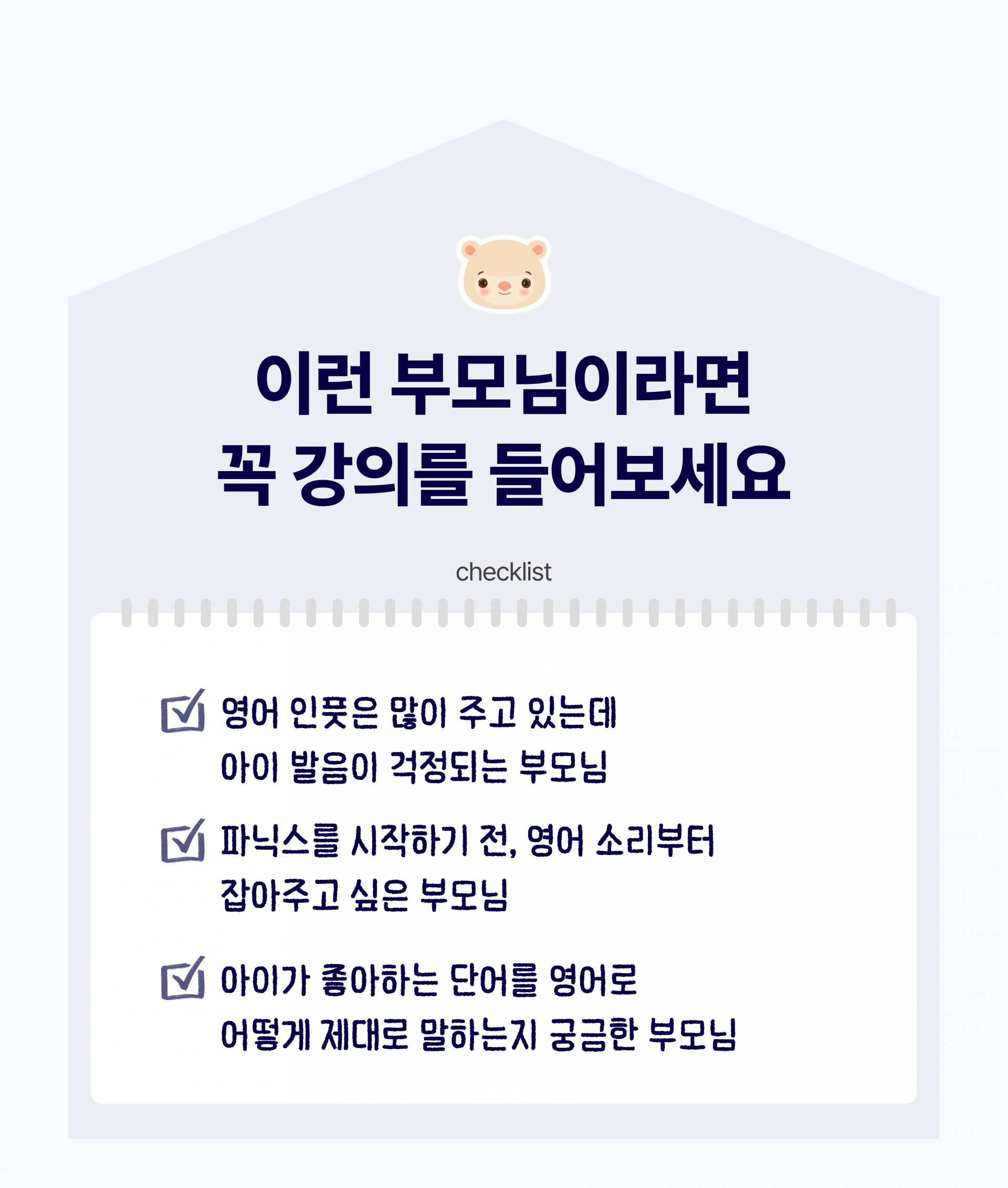 [천원 특강] 우리 아이 최애 음식으로 배우는 소리 파닉스
