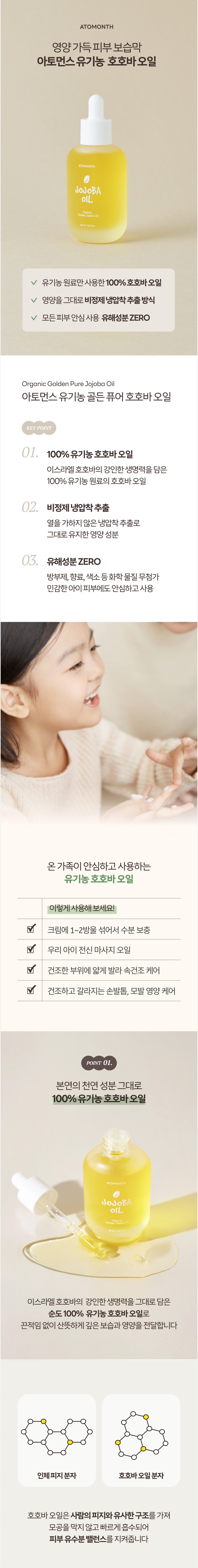 0~24개월 아기를 위한 스너글톡 베이비 프리미엄 패키지
