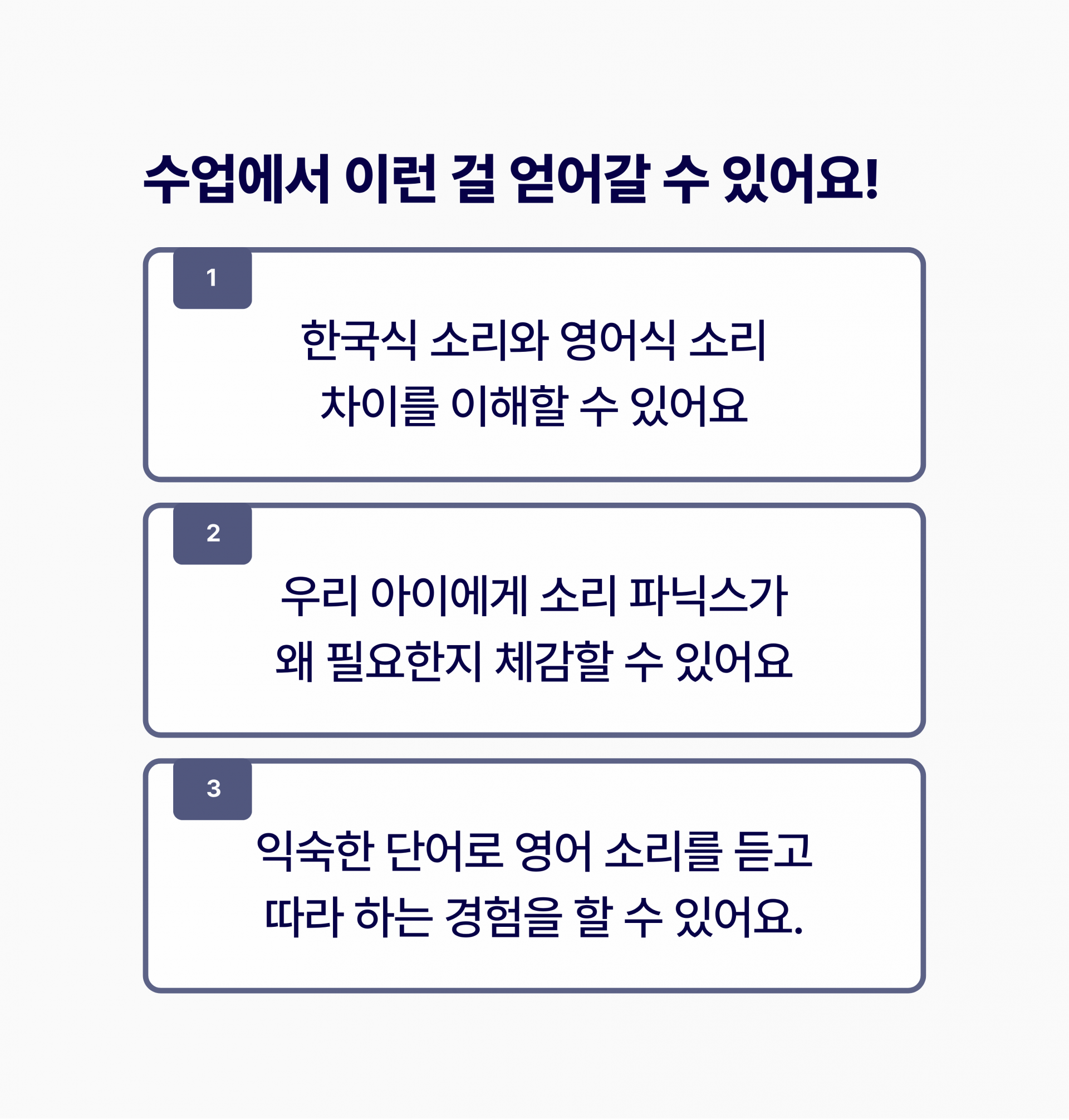 [천원 특강] 우리 아이 최애 음식으로 배우는 소리 파닉스