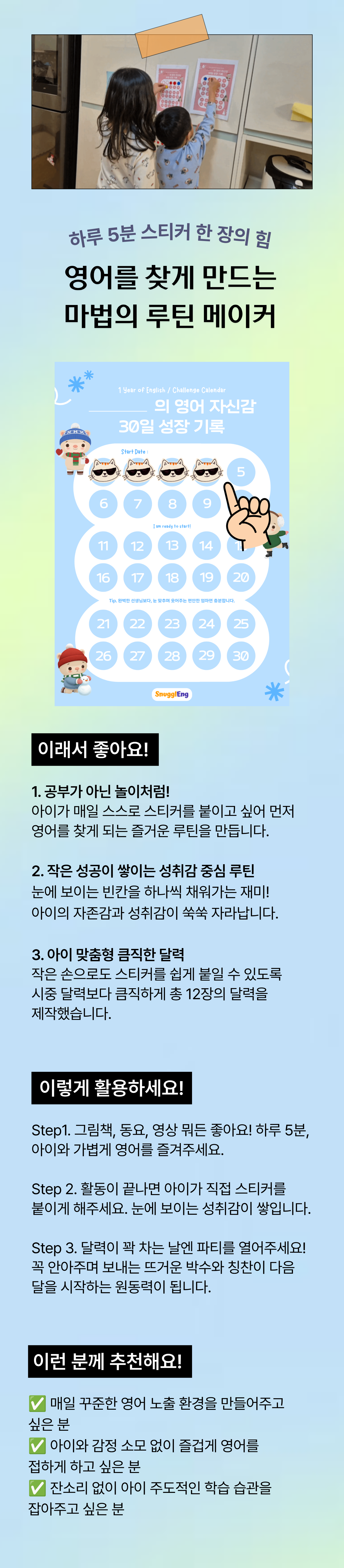 영어 루틴 잡아주는 1년 습관 캘린더