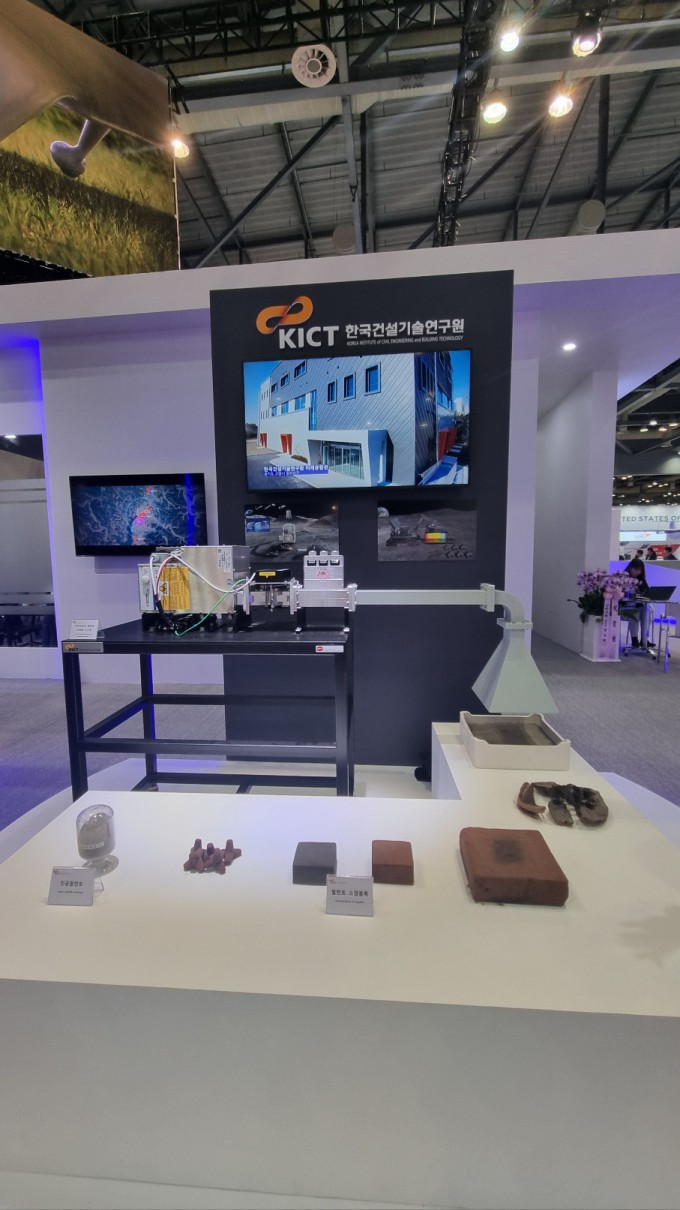 건설연이 공개한 인공 월면토 블록. 이채린 기자