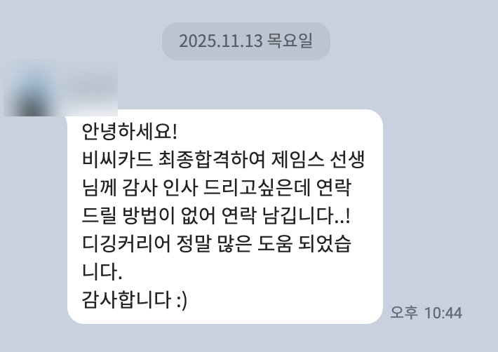 [데이터분석, 서비스기획, 금융일반] 제임스 컨설턴트