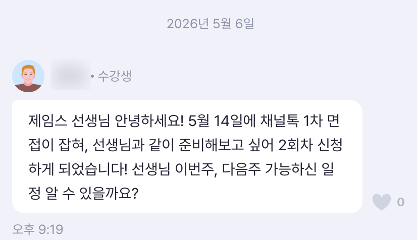 [데이터분석, 서비스기획, 금융일반] 제임스 컨설턴트