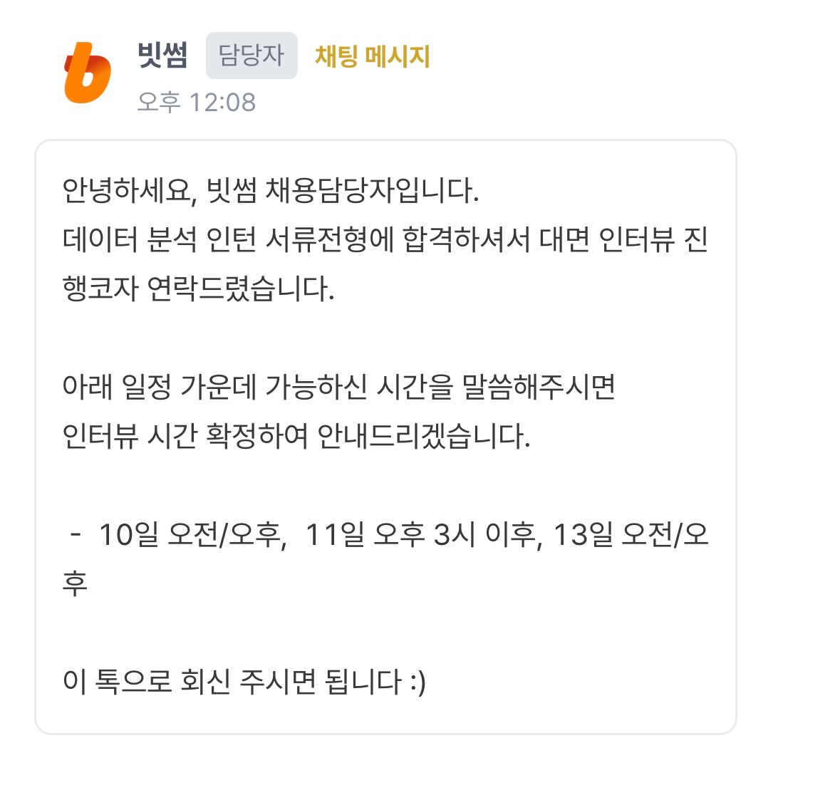 [데이터분석, 서비스기획, 금융일반] 제임스 컨설턴트