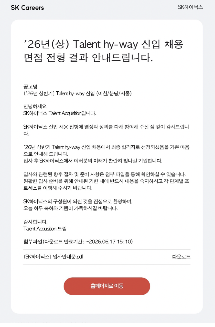[공정기술, 제조직, CS엔지니어] 조슈아 컨설턴트