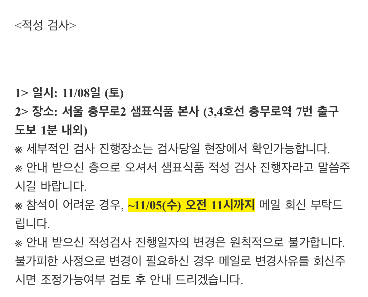[국내, 해외영업] 코프 컨설턴트