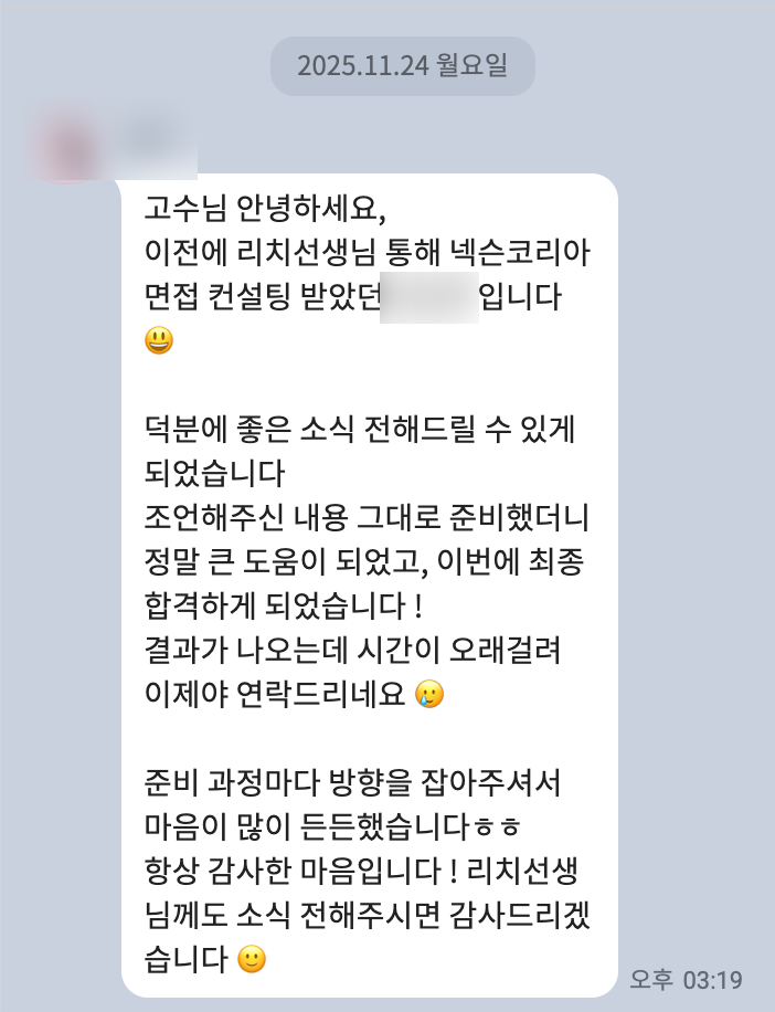 [HRM, 총무] 리치 컨설턴트