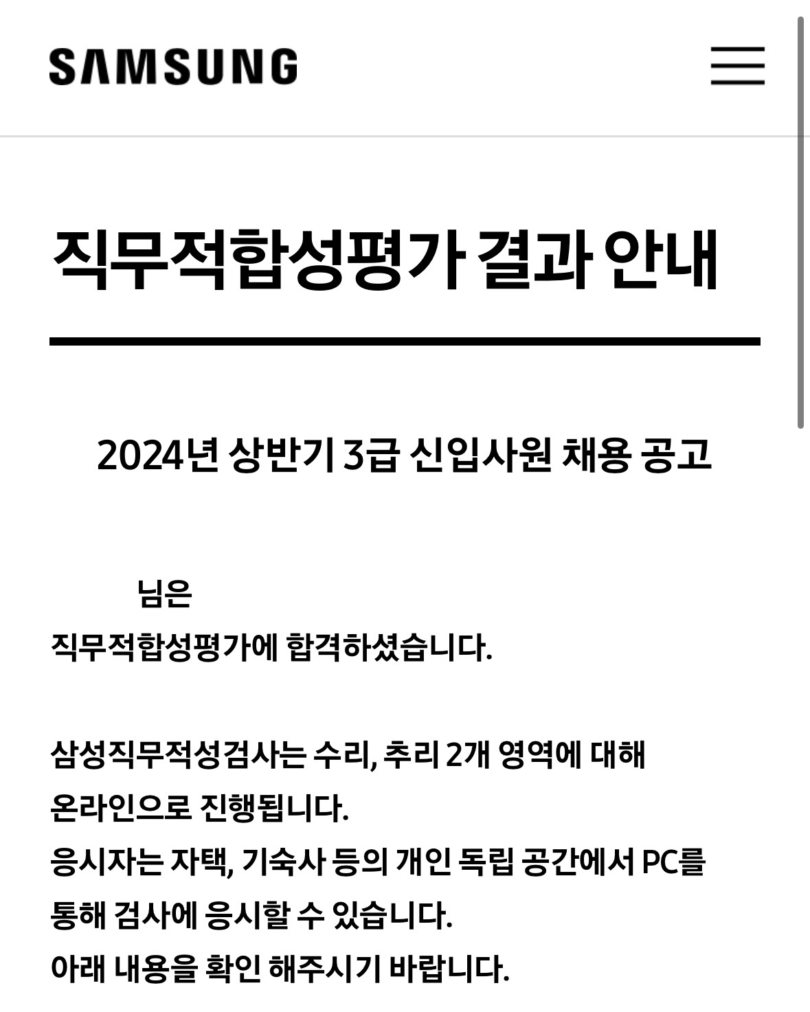 [데이터분석, 서비스기획, 금융일반] 제임스 컨설턴트