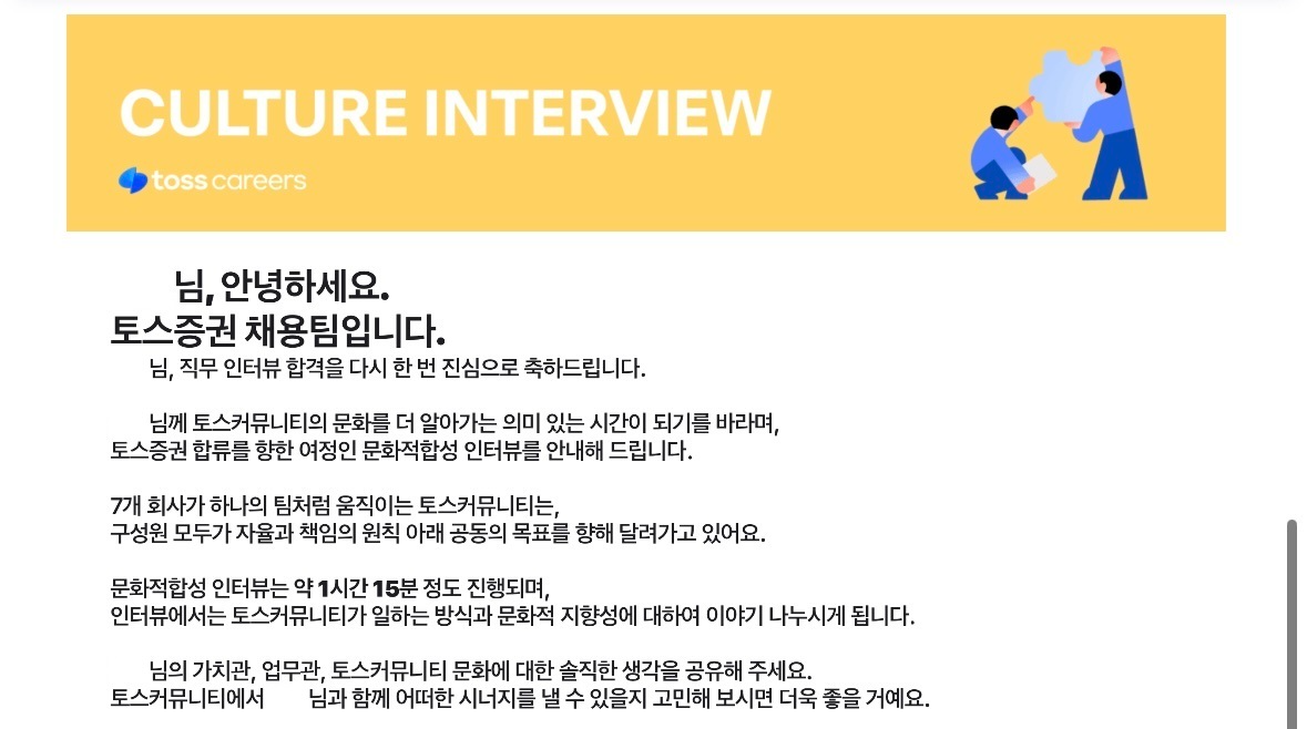 [데이터분석, 서비스기획, 금융일반] 제임스 컨설턴트