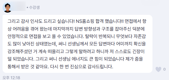 [마케팅] 써니 컨설턴트