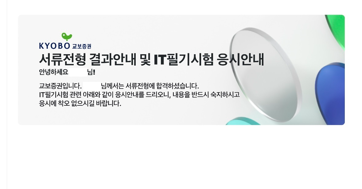 [데이터분석, 서비스기획, 금융일반] 제임스 컨설턴트
