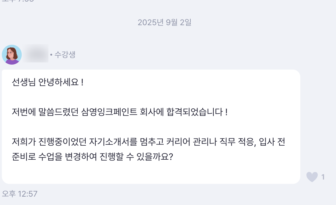 [국내, 해외영업] 코프 컨설턴트