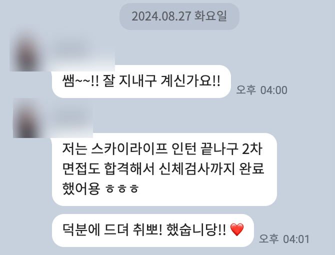[영업관리, MD, 마케팅] 제이 컨설턴트