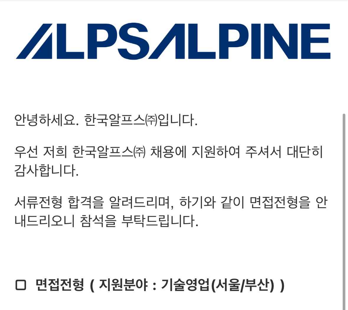 [국내, 해외영업] 코프 컨설턴트