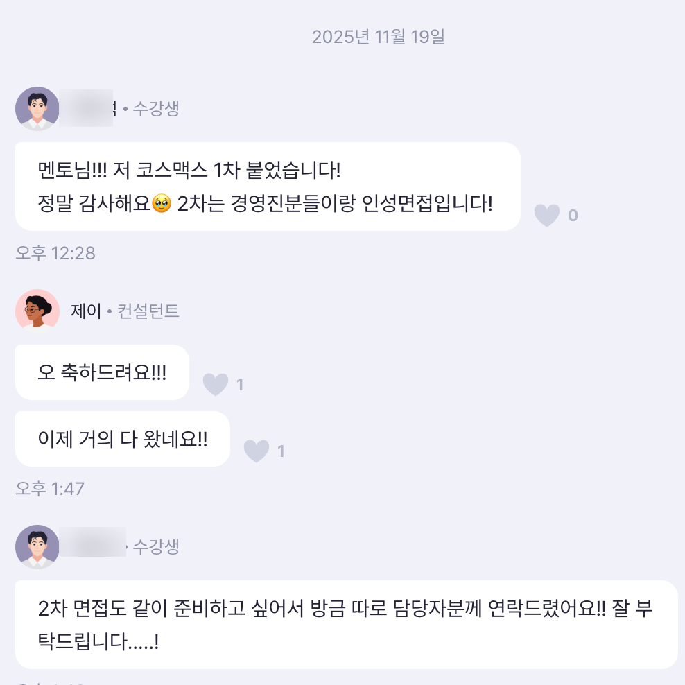 [영업관리, MD, 마케팅] 제이 컨설턴트