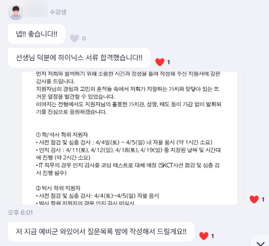 [연구개발] 동그리 컨설턴트