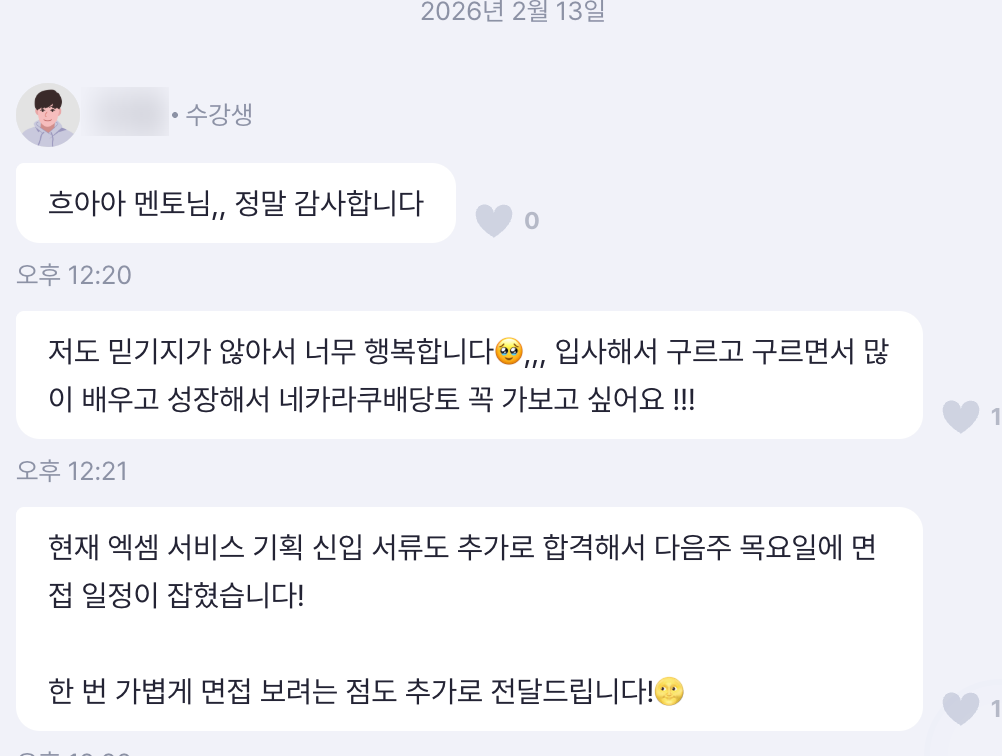 [데이터분석, 서비스기획, 금융일반] 제임스 컨설턴트