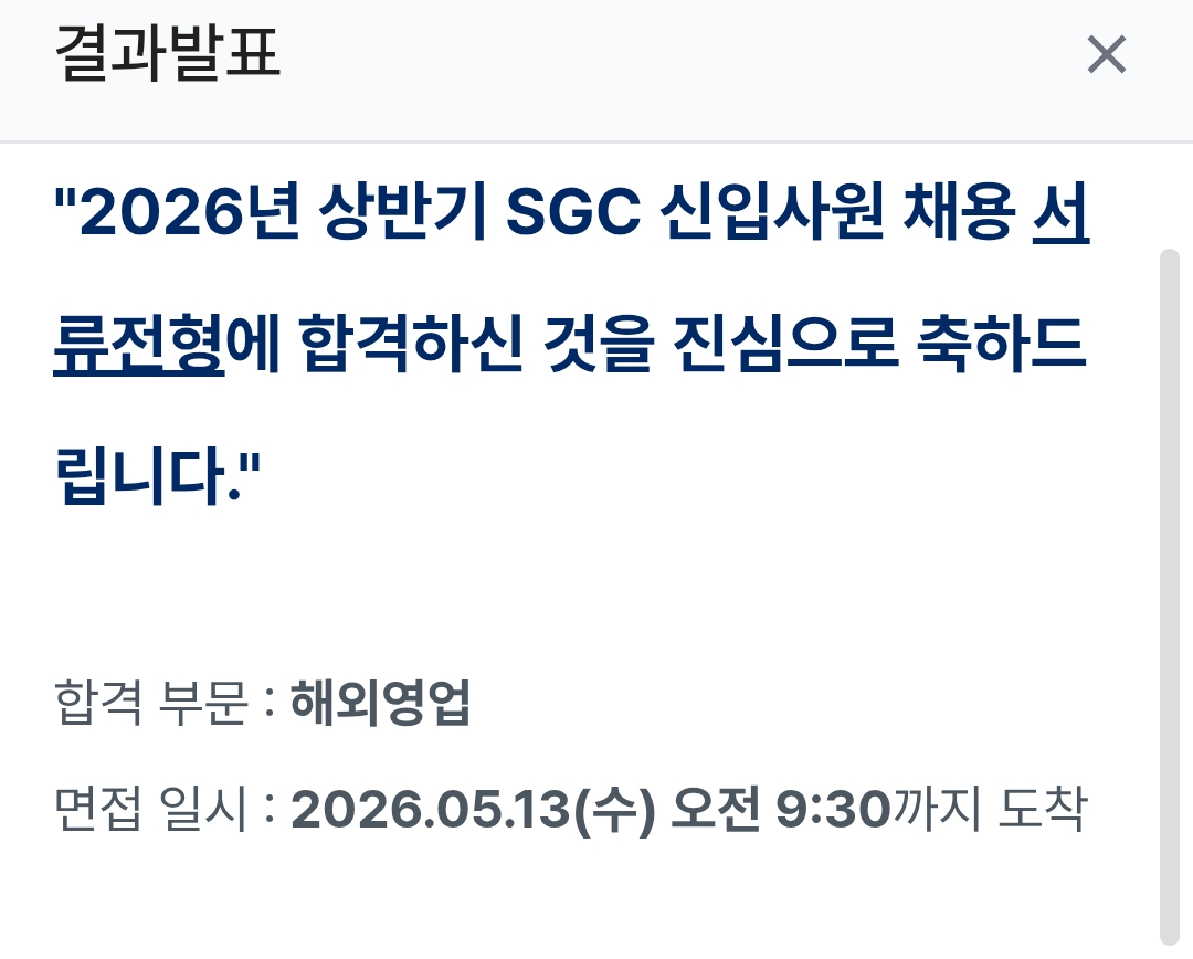 [국내, 해외영업] 코프 컨설턴트
