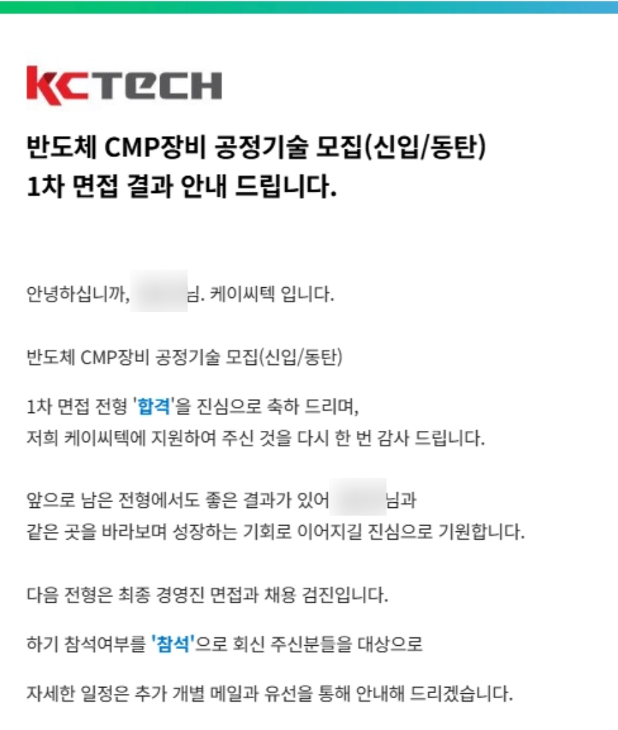 [공정기술, 제조직, CS엔지니어] 조슈아 컨설턴트