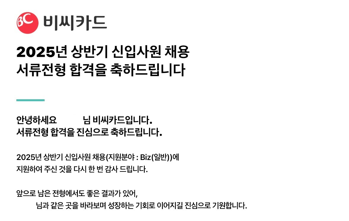 [데이터분석, 서비스기획, 금융일반] 제임스 컨설턴트