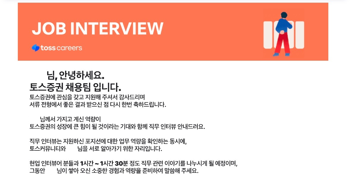 [데이터분석, 서비스기획, 금융일반] 제임스 컨설턴트