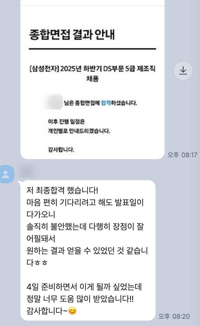 [공정기술, 제조직, CS엔지니어] 조슈아 컨설턴트
