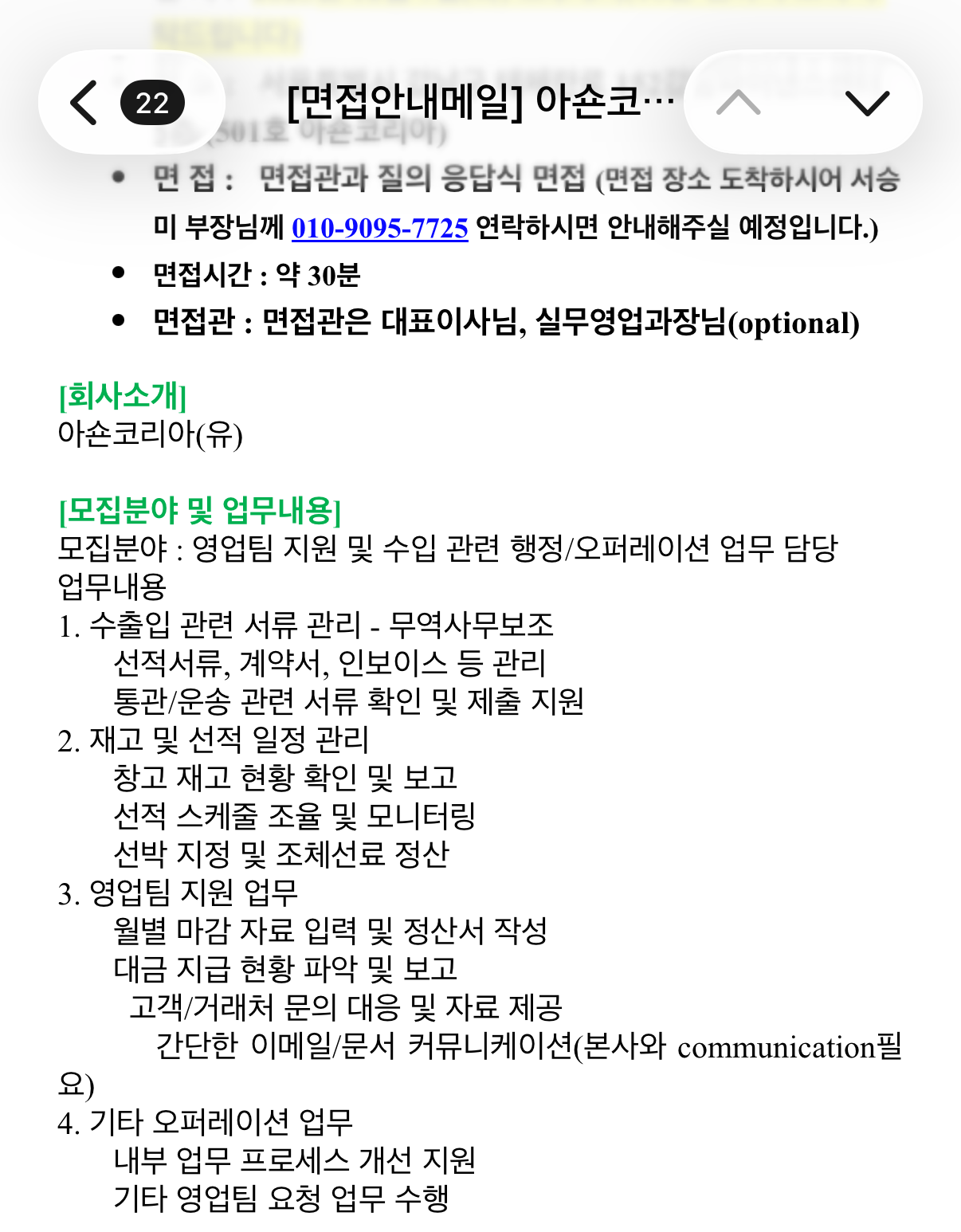 [국내, 해외영업] 코프 컨설턴트