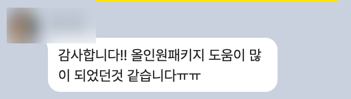 [재무, 회계, 자금] 지미 컨설턴트
