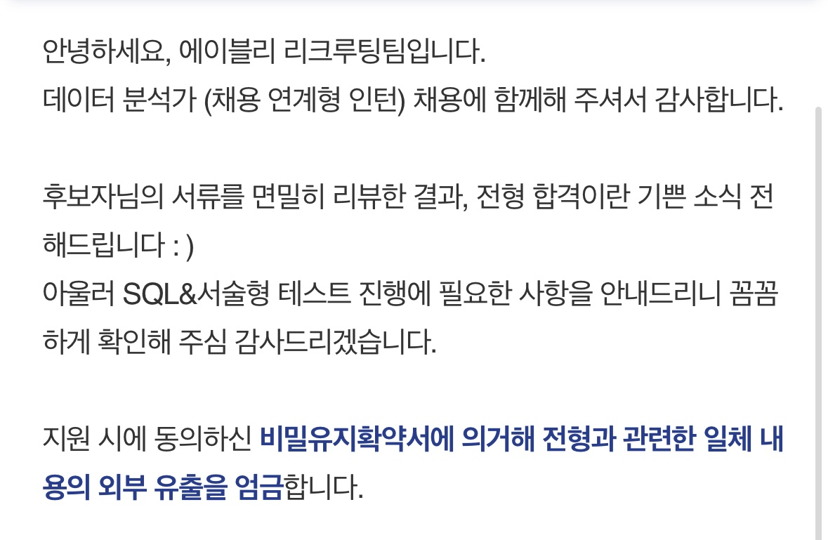 [데이터분석, 서비스기획, 금융일반] 제임스 컨설턴트