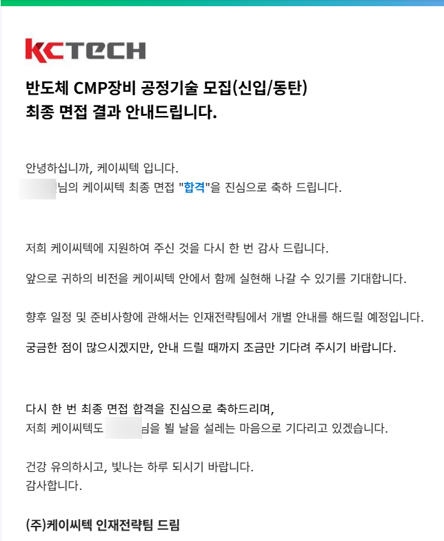 [공정기술, 제조직, CS엔지니어] 조슈아 컨설턴트