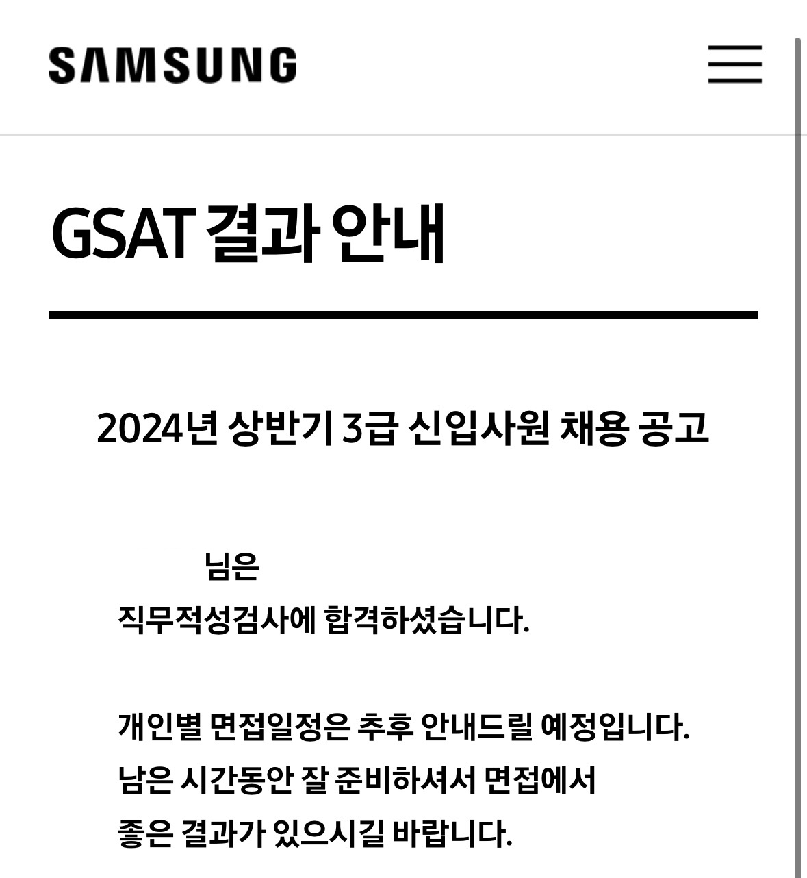 [데이터분석, 서비스기획, 금융일반] 제임스 컨설턴트