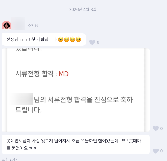 [영업관리, MD, 마케팅] 제이 컨설턴트