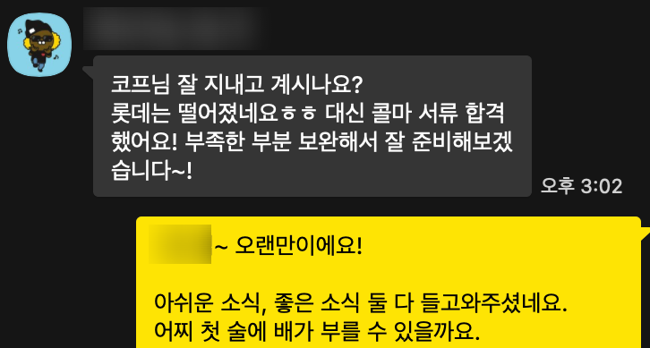 [국내, 해외영업] 코프 컨설턴트