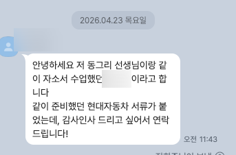 [연구개발] 동그리 컨설턴트