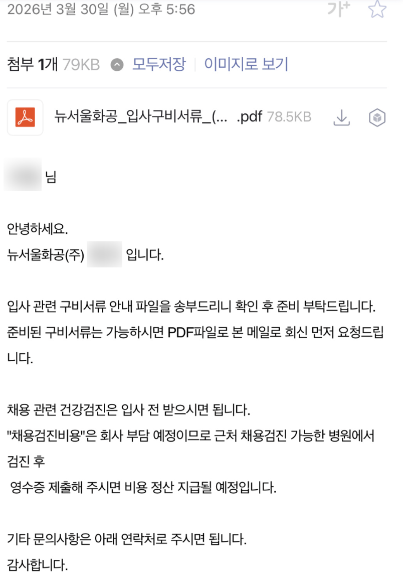 [물류, SCM] 로지스 컨설턴트