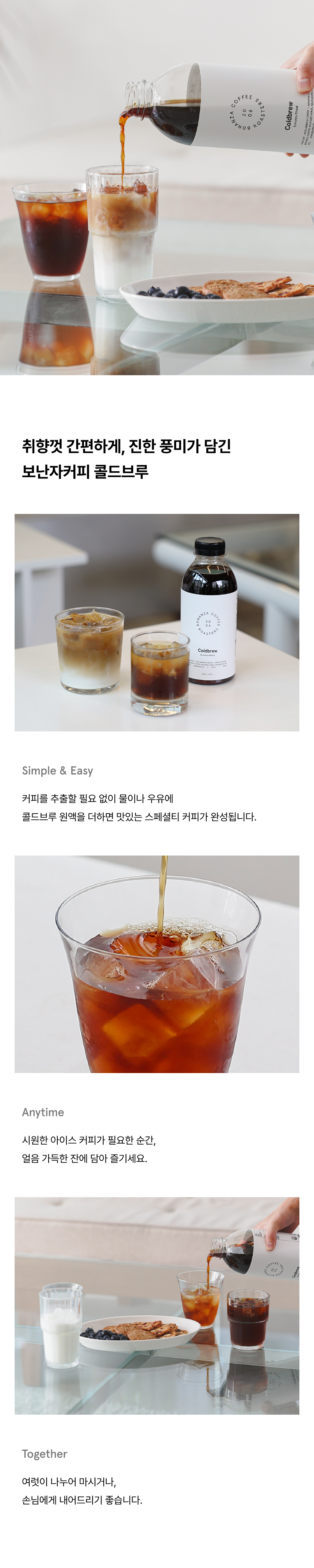 [NEW] 보난자 콜드브루 디카페인 [500ml]