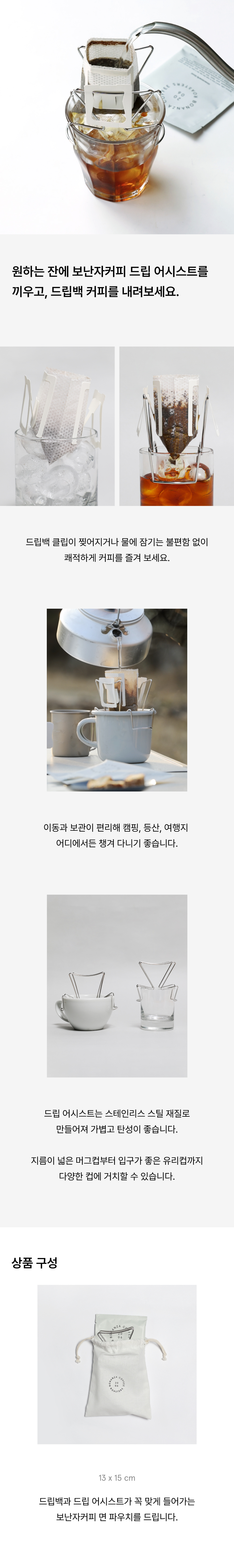 [지나홈] 보난자 드립백 공구
