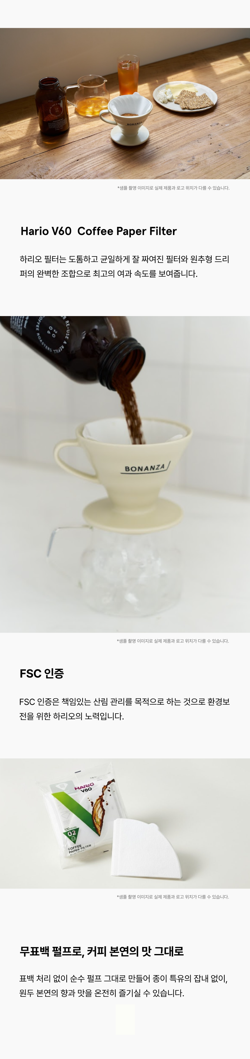 하리오 V60 종이 필터 02W (100매)
