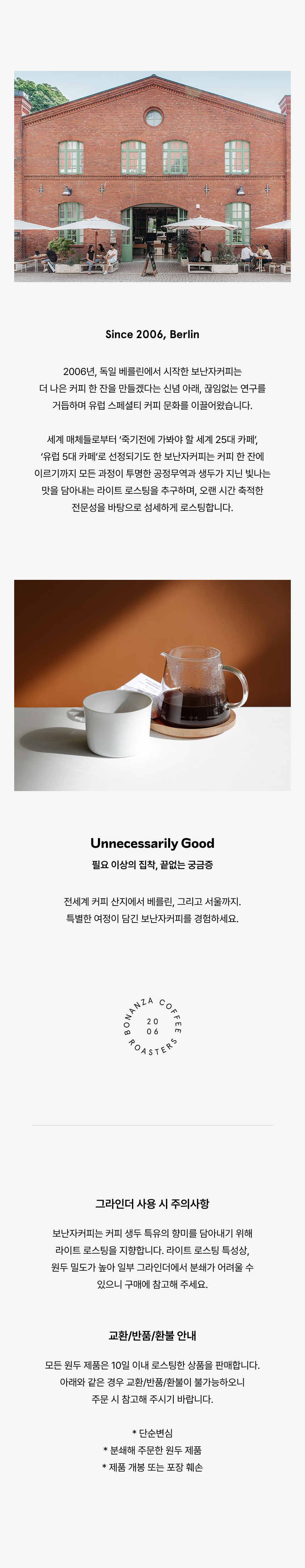 그라니토스 데 알투라 오르티스 코스타리카 250g