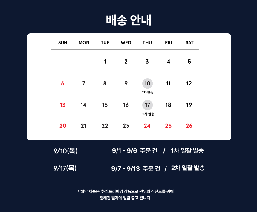 [추석 에디션 l 쇼핑백 제공] 보난자 프리미엄 기프트 세트